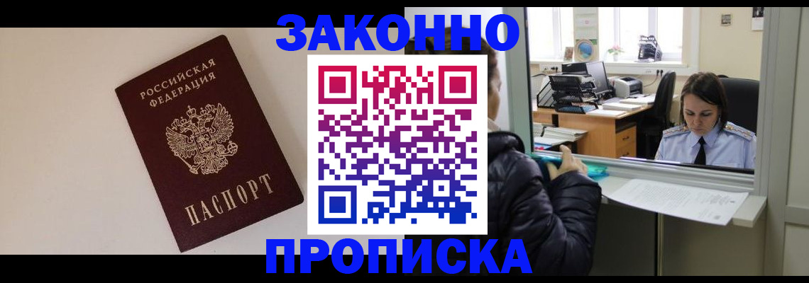 прописка иностранных граждан в Очёре