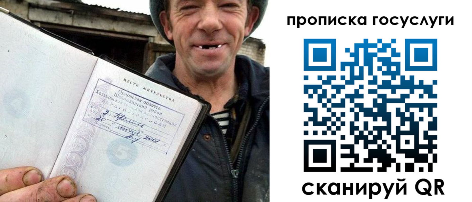 временная прописка в Очёре