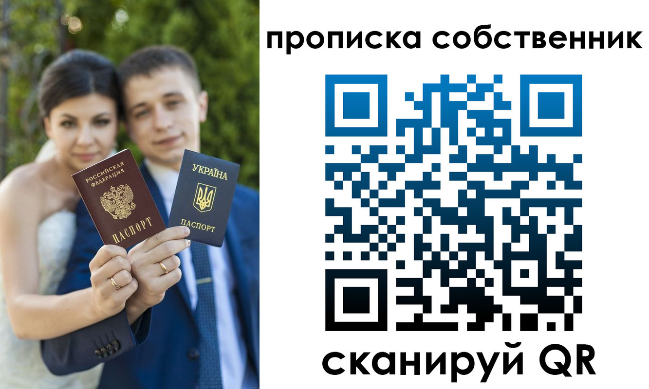 прописка от собственника в Очёре