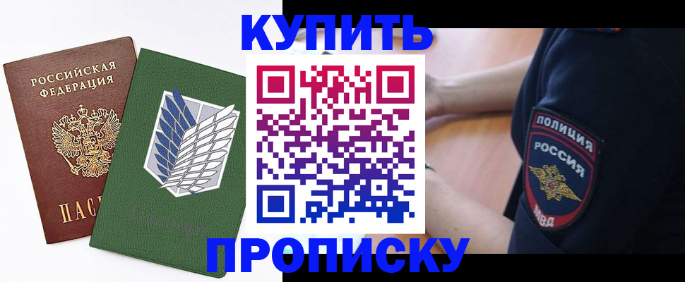 временная регистрация в квартире в Очёре