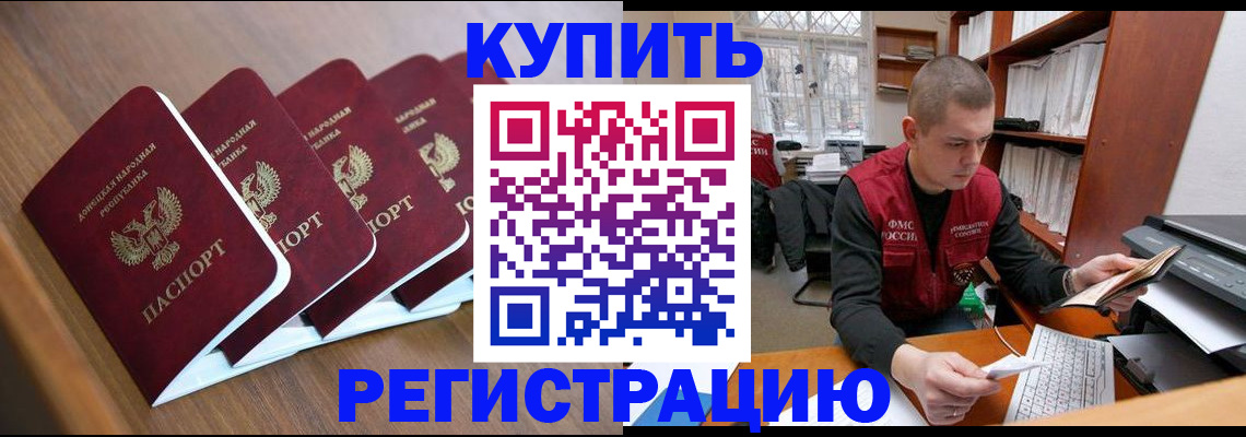 где прописаться в Очёре