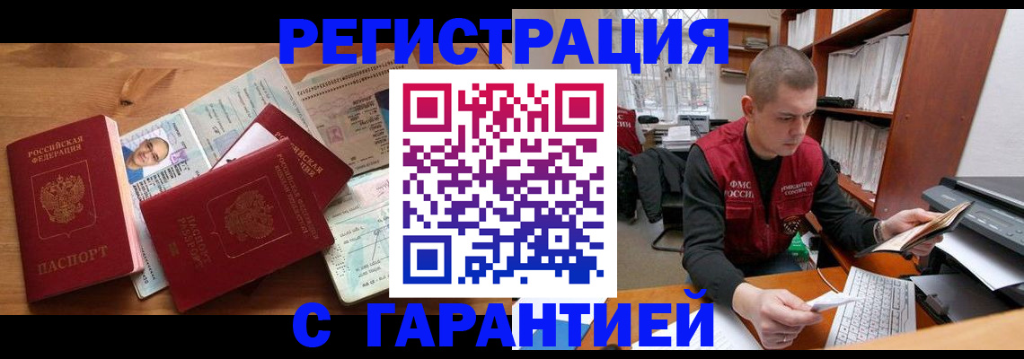 прописка для военкомата в Очёре